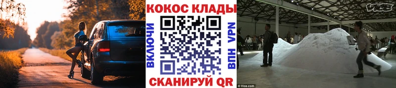 COCAIN VHQ Похвистнево