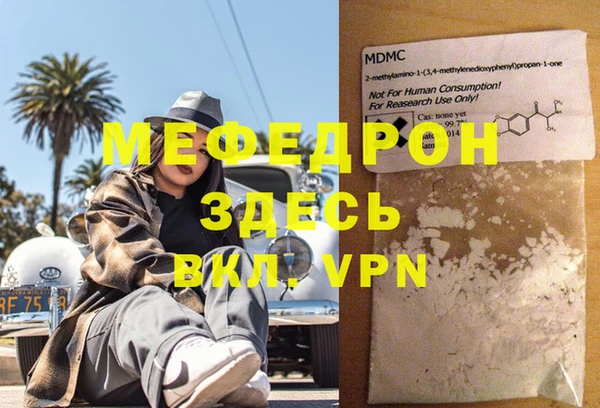 мефедрон VHQ Арсеньев