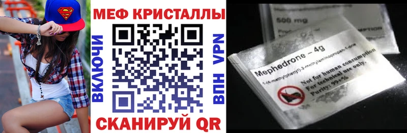 Меф VHQ  купить наркотики цена  Похвистнево 